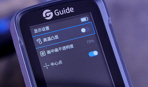 PC Max系列紅外熱像儀性能全面升級-解鎖更多應(yīng)用場景
