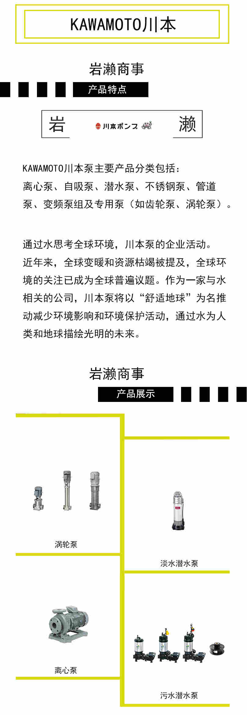 KAWAMOTO川本 不銹鋼小型離心泵 GES405CE0.75