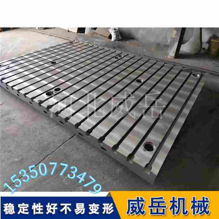 鑄鐵平臺 鑄鐵檢驗平臺 多種精度等級支持定制