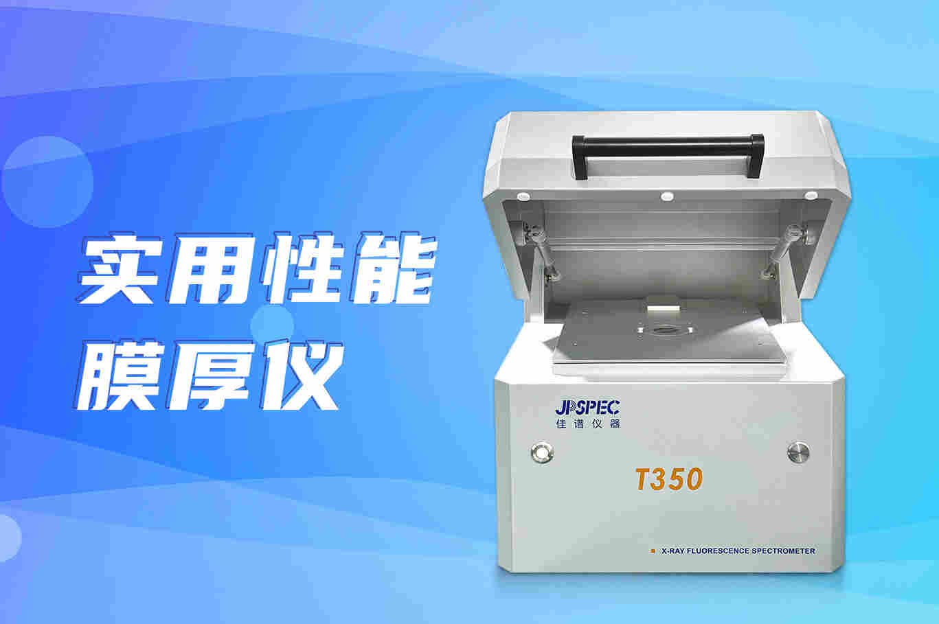 佳谱仪器T350镀层测厚仪无损检测守护电镀液品质