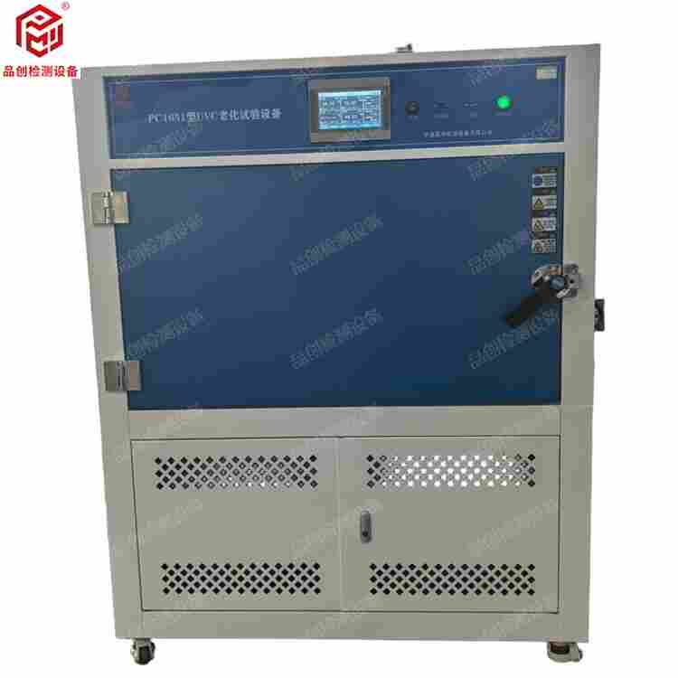 UVC紫外光老化試驗(yàn)箱
