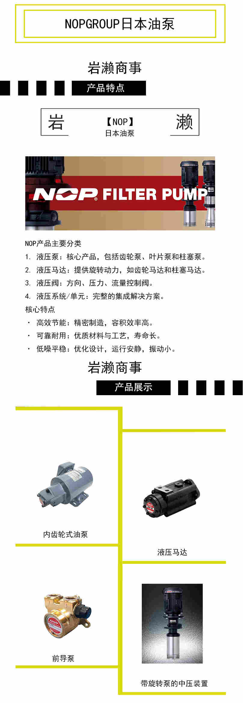 NOPGROUP日本油泵 內齒輪式油泵三相電機集成 TOP-10MA 