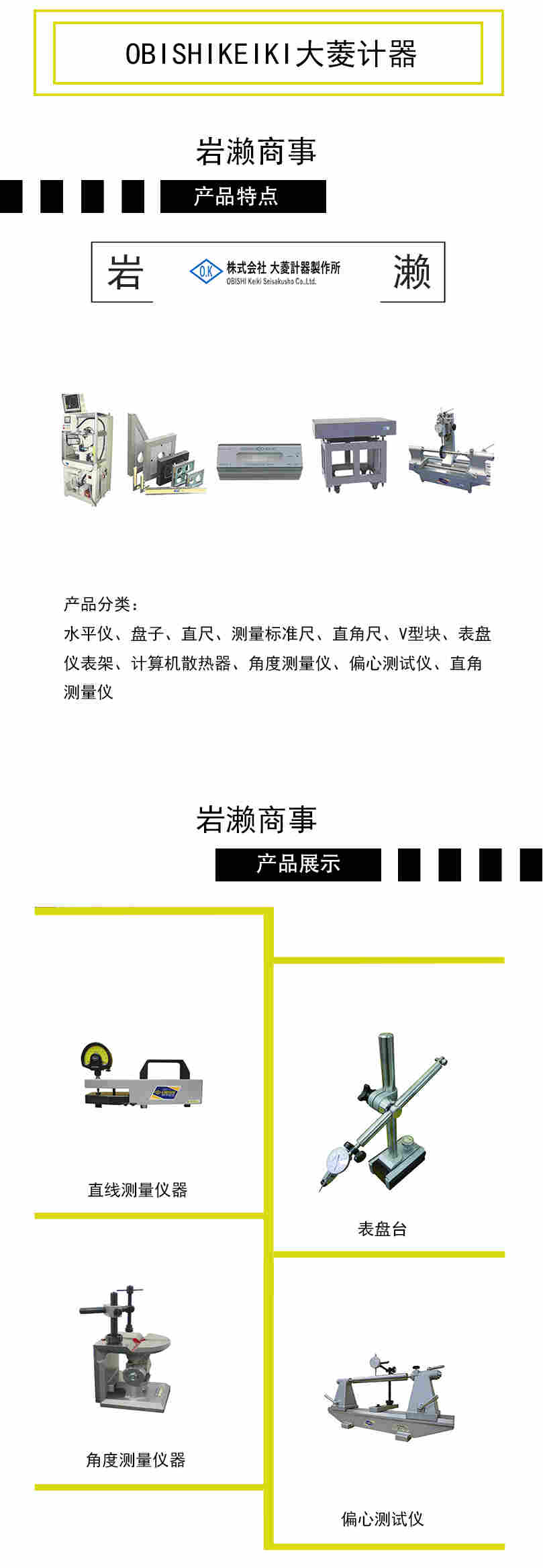 OBISHIKEIKI大菱計器 精密角型水準器 AA151
