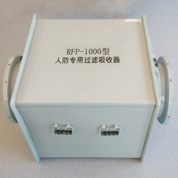 人防過濾吸收器RFP-500型便于快速安裝使用