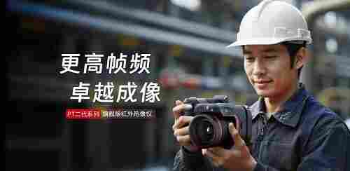 給汽車做熱CT -紅外熱像儀賦能汽車安全性能設(shè)計(jì)