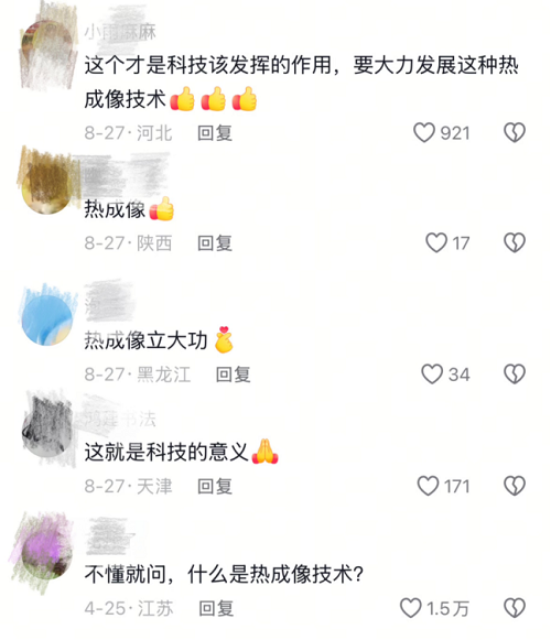 行業(yè)應(yīng)用 / 關(guān)于我們 / 資訊 / 行業(yè)應(yīng)用 救援界的-熱搜收割機-紅外和憑什么圈粉無數(shù)