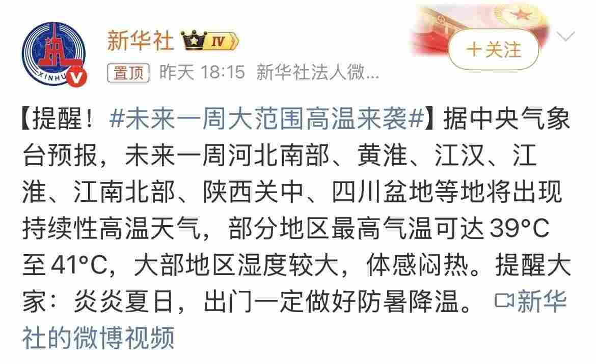 迎峰度夏-智勝高溫 -高德智感紅外熱像儀助力電力保供