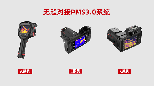 迎峰度夏-智勝高溫 -高德智感紅外熱像儀助力電力保供