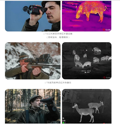 IWA 2025 高德智感夜視新品燃爆全場(chǎng)