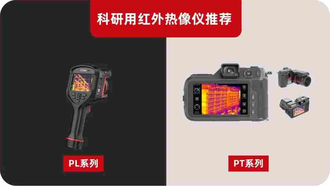 科研人必看-北大實(shí)驗(yàn)室都在用的測(cè)溫方案