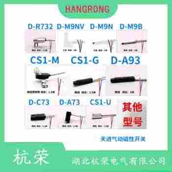 HRS1-RX-020-R63-HT 磁性開(kāi)關(guān)功能特點(diǎn)