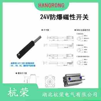 HRS1-RP 磁性開(kāi)關(guān)工作原理