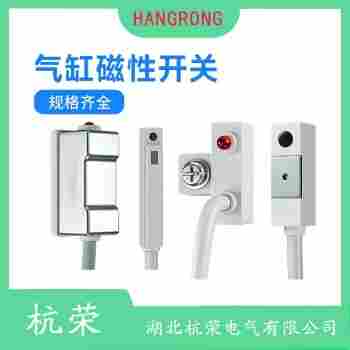 HRS1-R-020-R08-HT 磁性开关工作原理