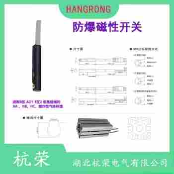 HR-03N 磁性開關操作流程