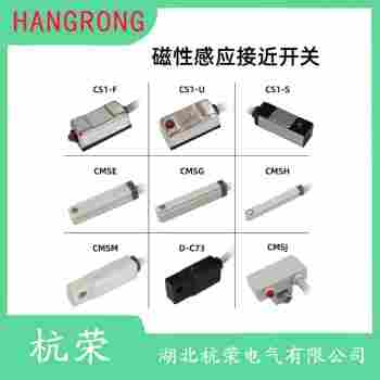 HY-COHH75/80 磁性開關操作流程