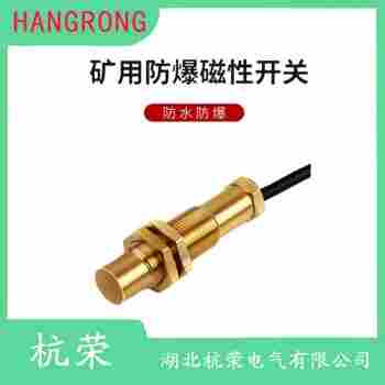 HR-09R 磁敏傳感器參數規格