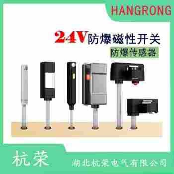 HR-15P 磁性開關維護建議