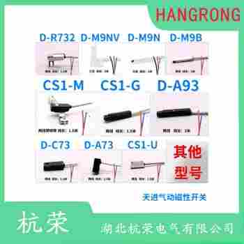HRS1-D 磁性開(kāi)關(guān)接線說(shuō)明
