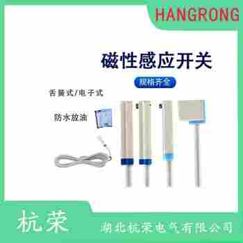 HR-25P 磁敏傳感器參數規格