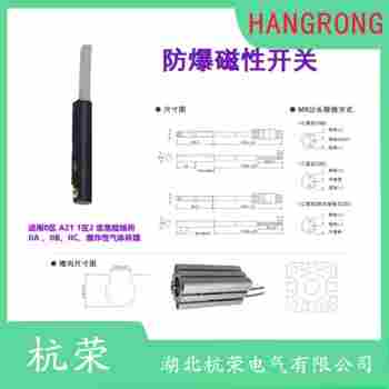 HRS1-R-HR12-R16-HT 磁性開關(guān)接線說明