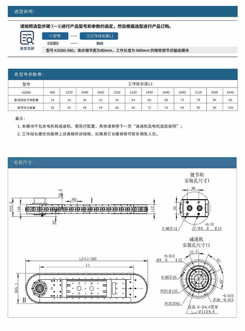 鏈節(jié)環(huán)形模組精密可定制環(huán)形導(dǎo)軌弧形軌道廠家