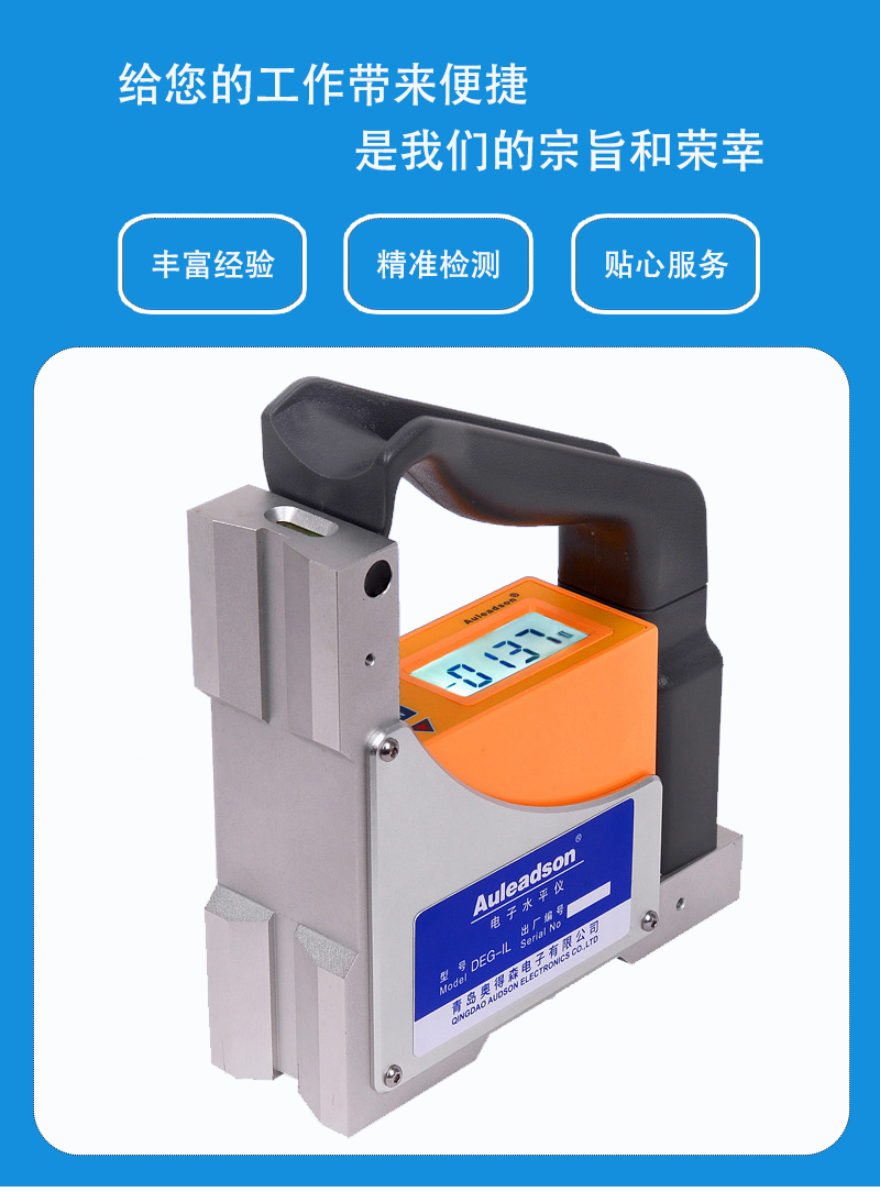 DEG-IL (+)数字式电子水平仪进口EDA 2300 电子数显角度计