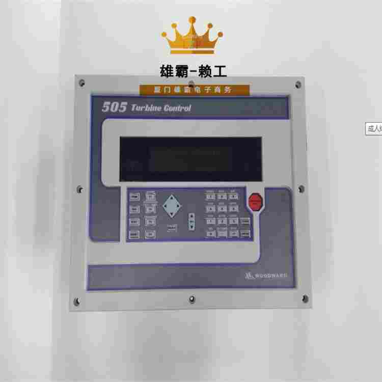 5463-193伍德沃德调节控制系统