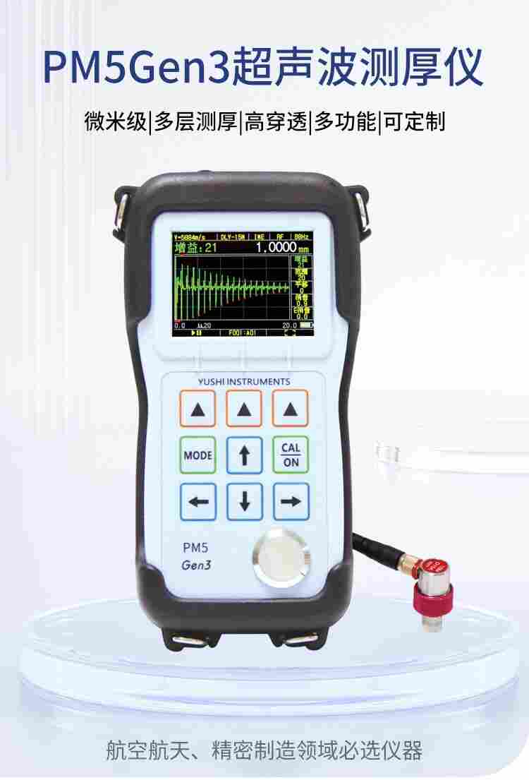 测厚仪PM5Gen3