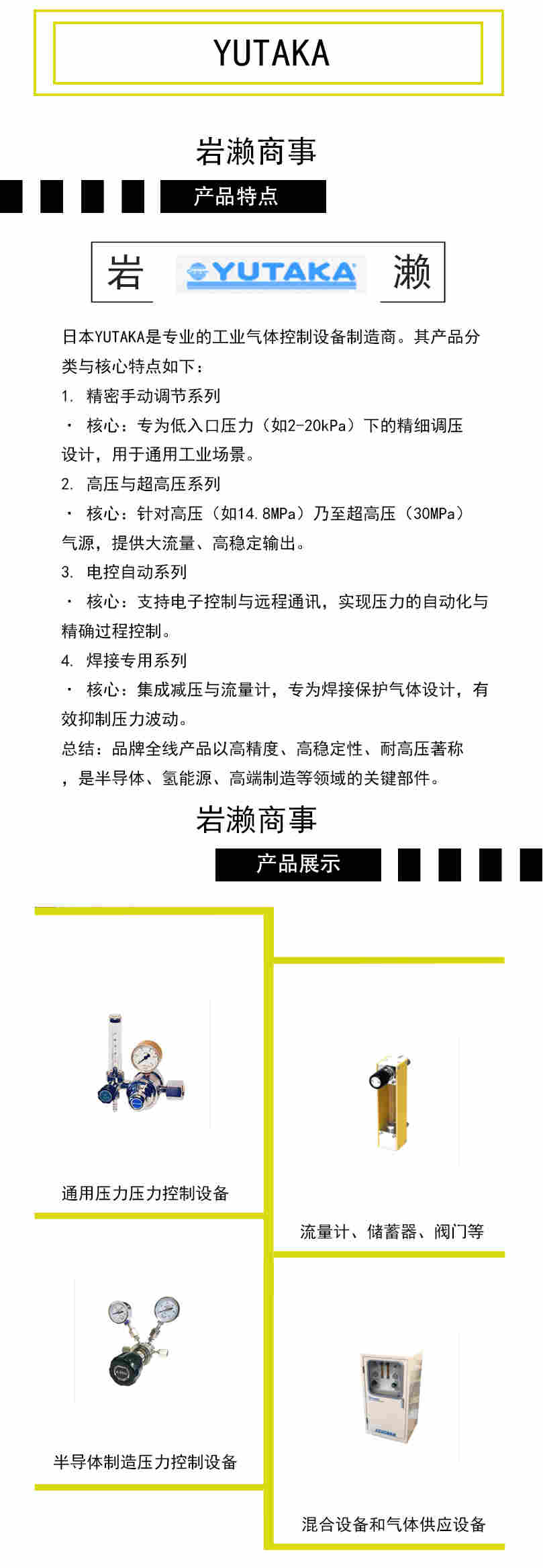 日本YUTAKA 黃銅單級結構壓力調節器 GF1-3系列