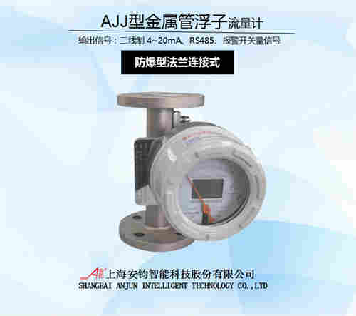 250217AJJ金属转子流量计-4.jpg 250217AJJ金属转子流量计-4.jpg