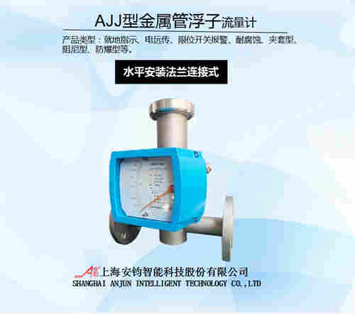 250217AJJ金属转子流量计-3.jpg 250217AJJ金属转子流量计-3.jpg