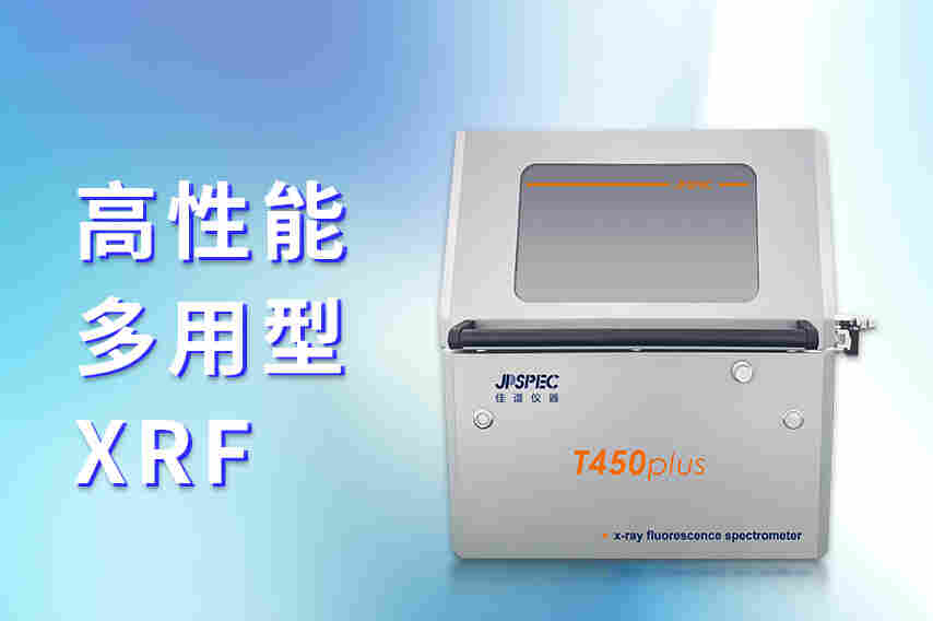 线材镀层电子设备的隐形生命线与佳谱T450Plus的*守护