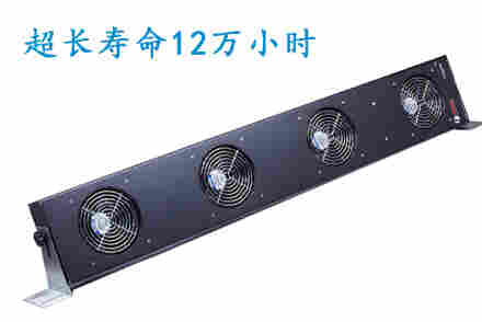 FRASER2054四頭離子風(fēng)扇