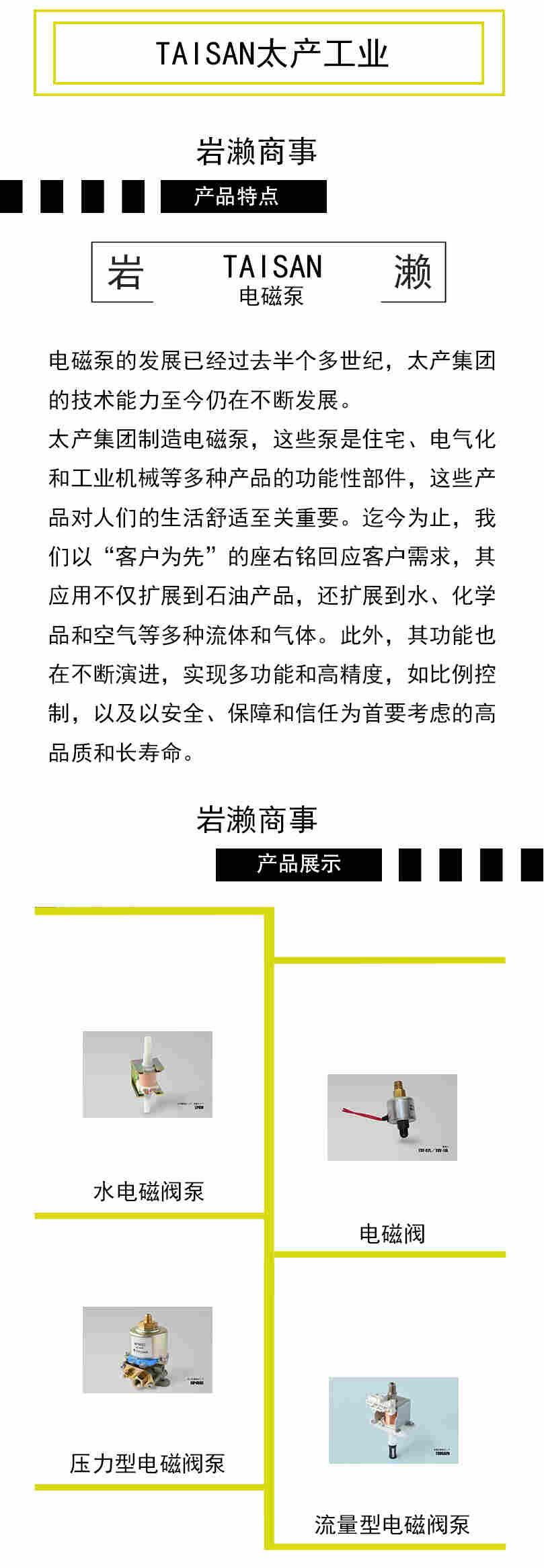 TASAN太產(chǎn) 高壓類型電磁泵 TG50P