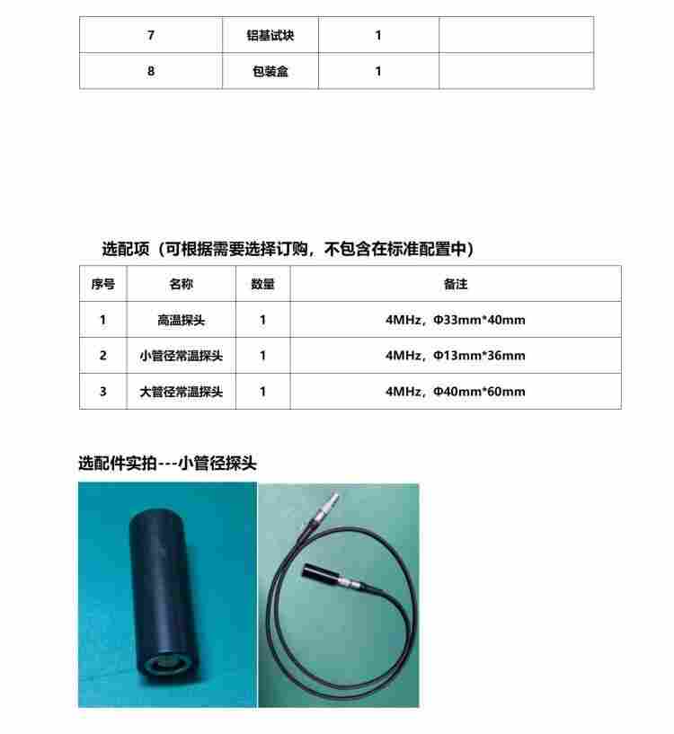 电磁超声测厚仪EMUT20+