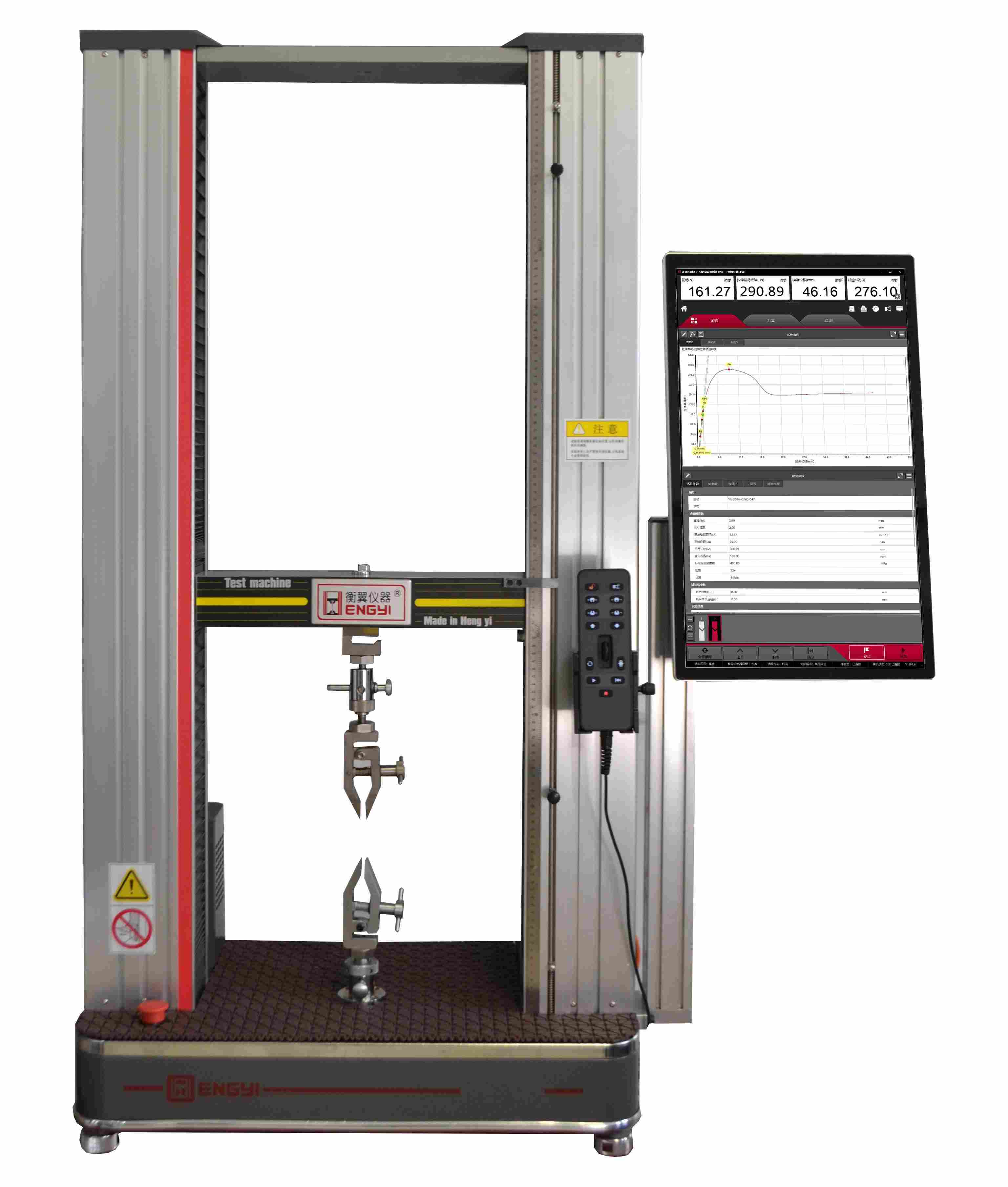 衡翼新品发布----国产大竖式触屏试验机研制*