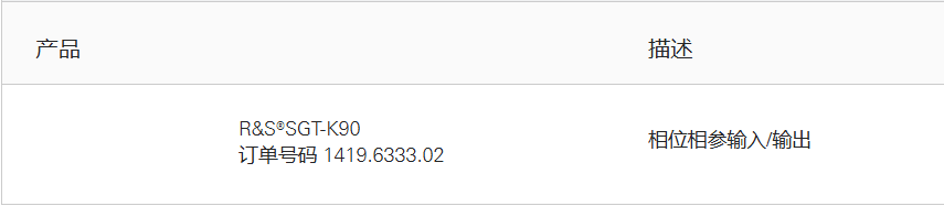 SGT100A 矢量信号发生器2.png