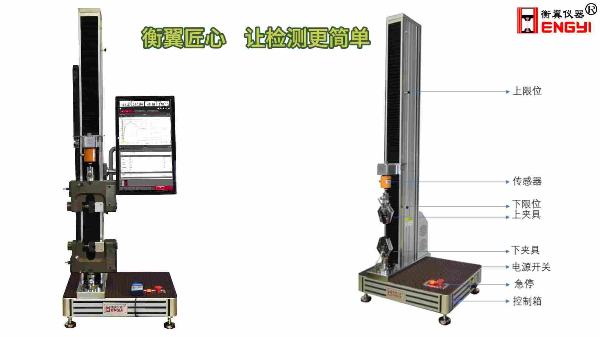 衡翼貽貝足絲拉力試驗機為質(zhì)量把關(guān)為安全護航