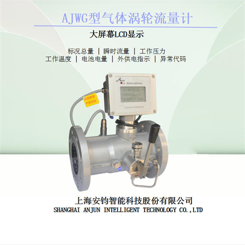20260319氣體渦輪流量計(jì) (3).jpg 20260319氣體渦輪流量計(jì) (3).jpg