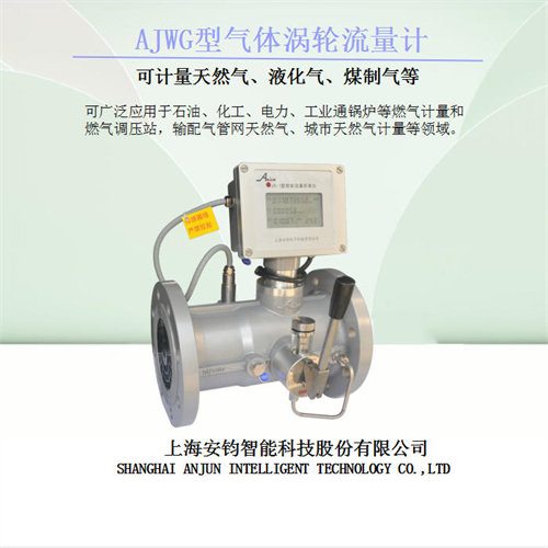 20260319氣體渦輪流量計(jì) (2).jpg 20260319氣體渦輪流量計(jì) (2).jpg