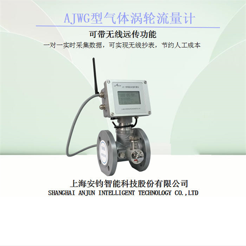 20260319氣體渦輪流量計(jì) (1).jpg 20260319氣體渦輪流量計(jì) (1).jpg