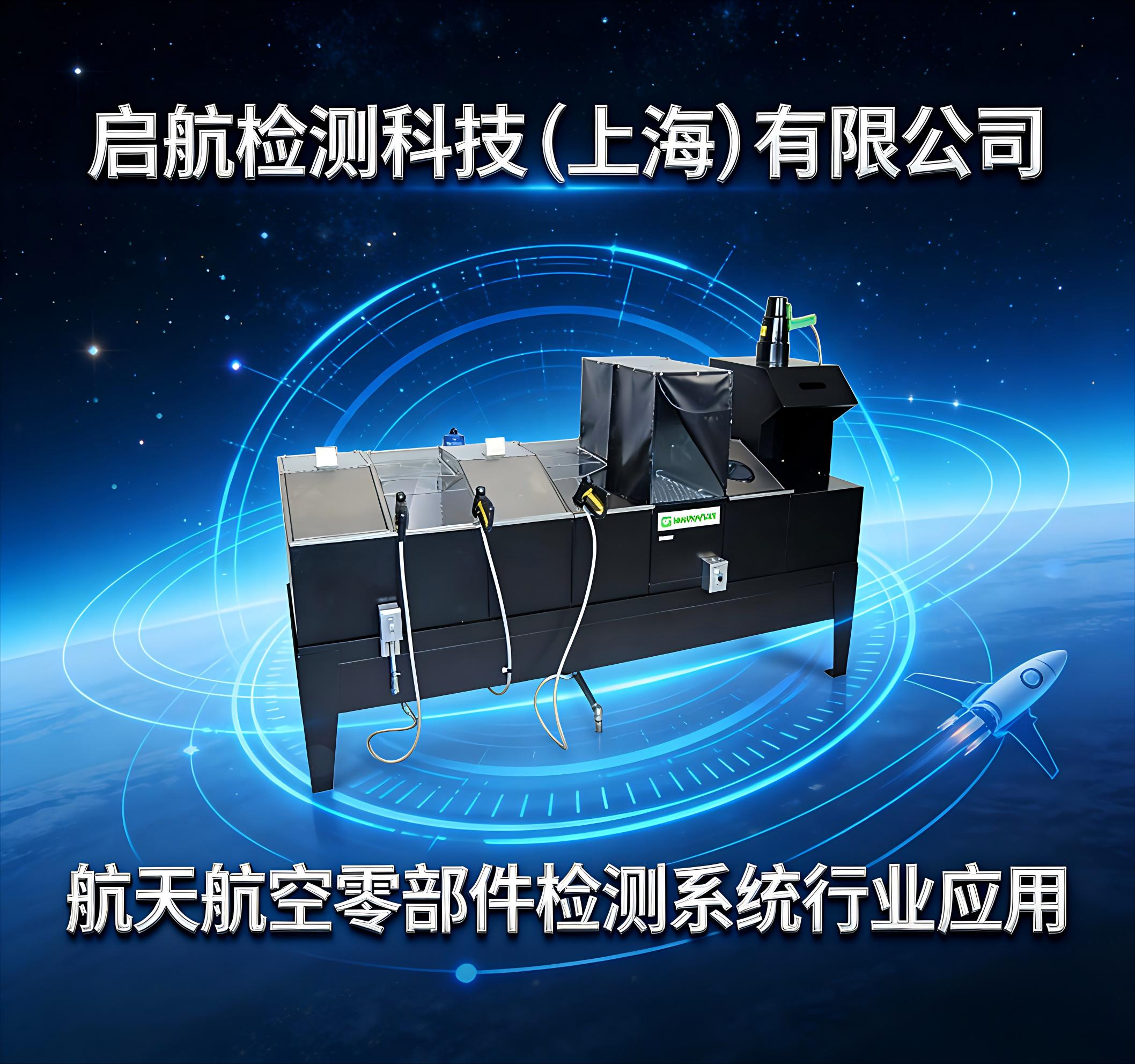 荧光渗透检测线ZA-1227价格