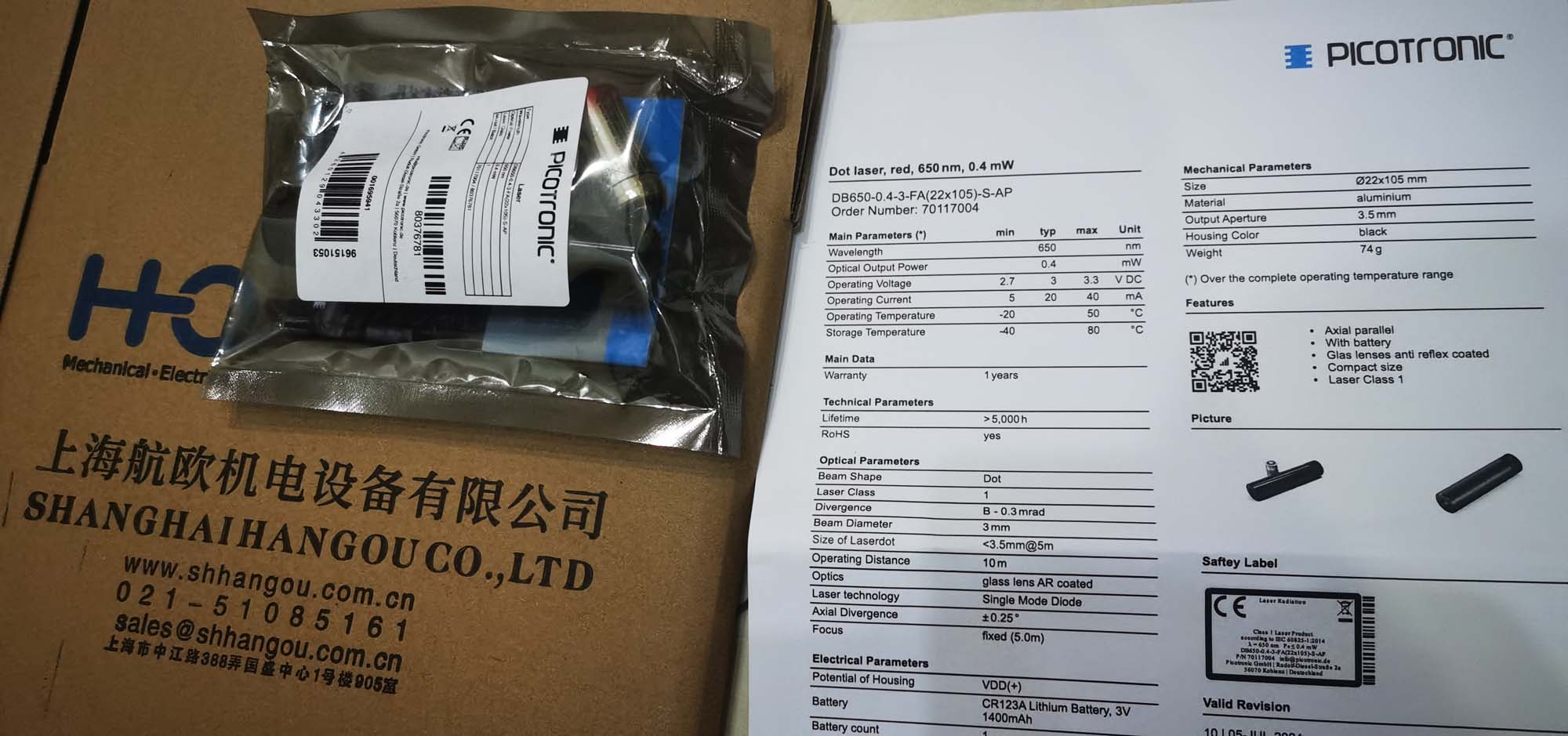 销商picotronic激光器picotronic激光模块