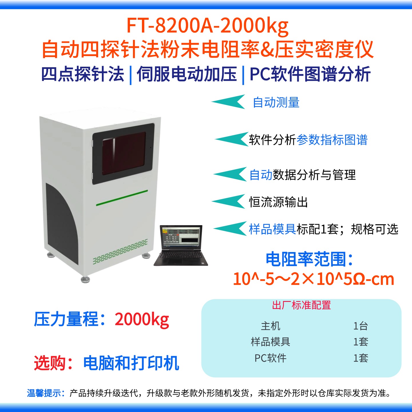 粉末电阻率测试仪测试方法对比 四端法与四探针法差异测评