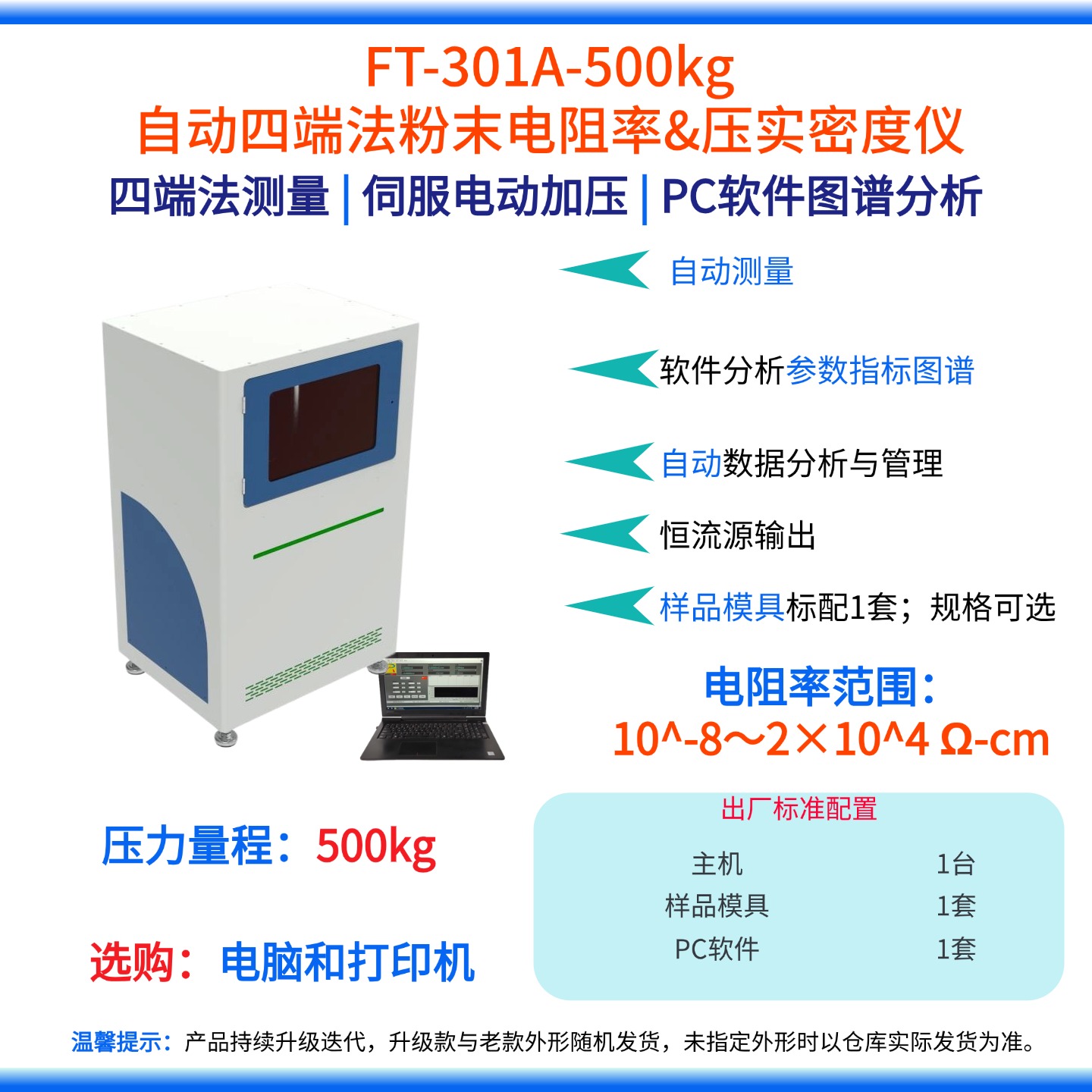 粉末电阻率测试仪测试方法对比 四端法与四探针法差异测评