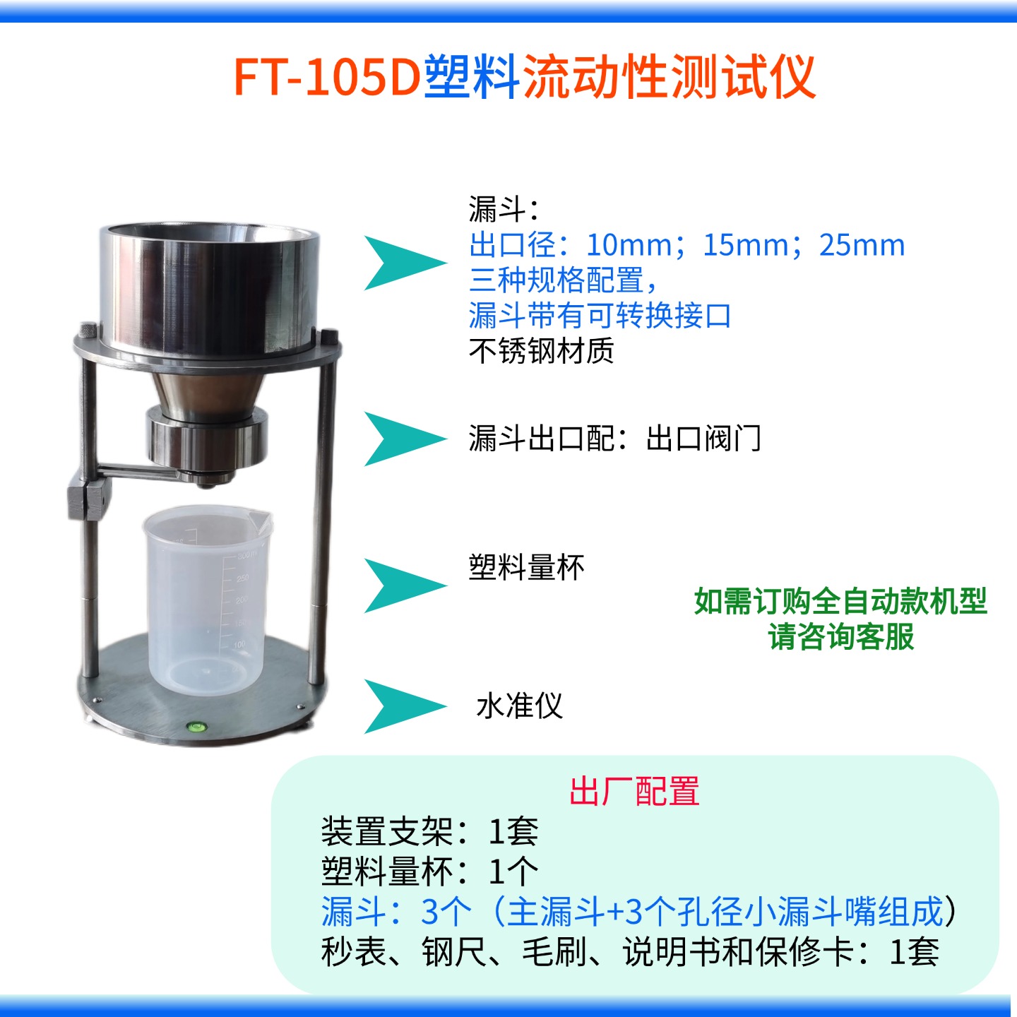 表觀密度測(cè)定儀對(duì)比評(píng)測(cè) FT-105系列與同類(lèi)設(shè)備關(guān)鍵差異解析