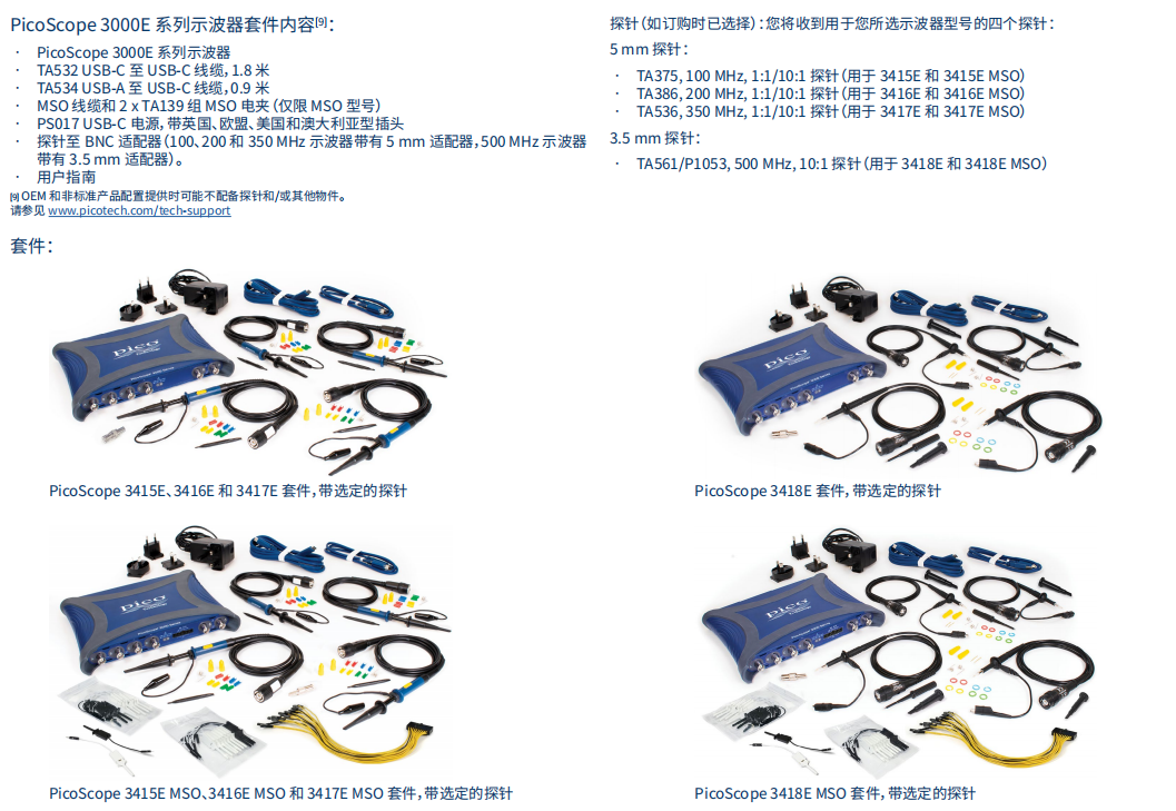 pico数字示波器PicoScope3415E现货热销