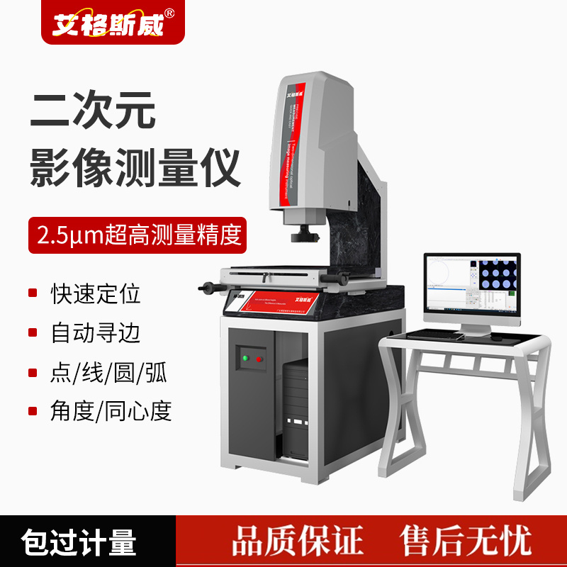 影像测量仪选购建议