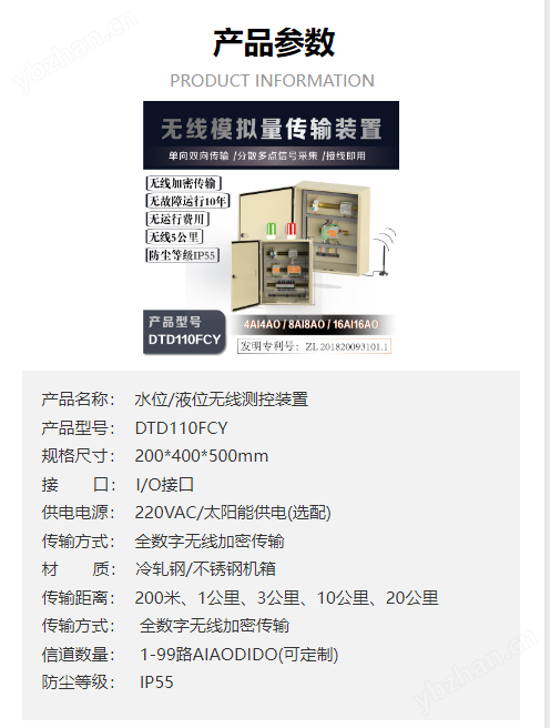 分布式车间环保数据无线集中监测系统
