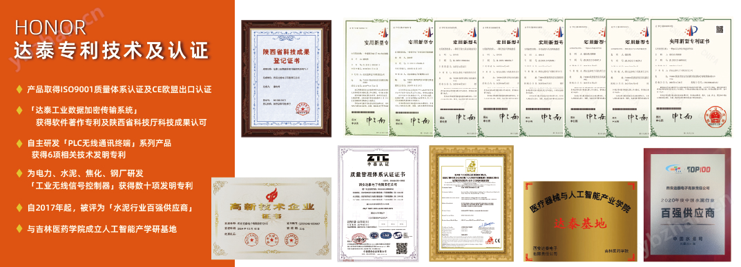 分布式车间环保数据无线集中监测系统